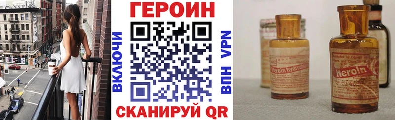 ГЕРОИН Афган  Купить где  Новоузенск 