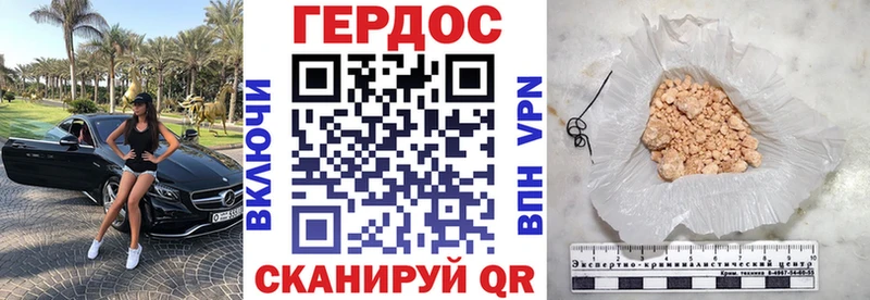 Героин хмурый Новоузенск