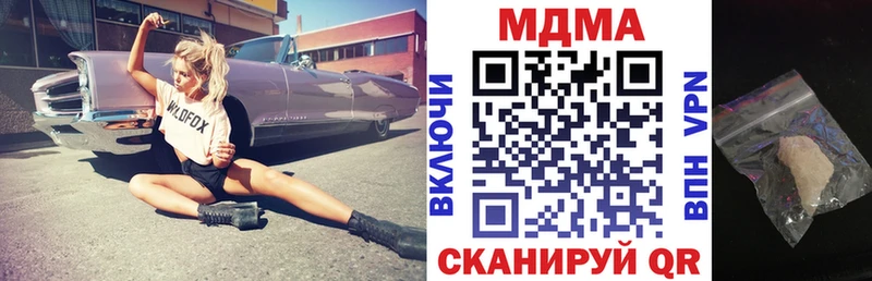 МДМА молли  Купить где  Новоузенск 