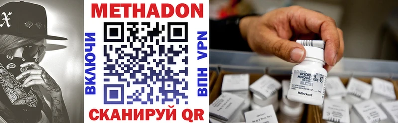 Метадон VHQ  Купить  Новоузенск 