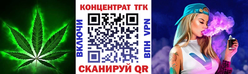ТГК вейп с тгк  Купить  Новоузенск 